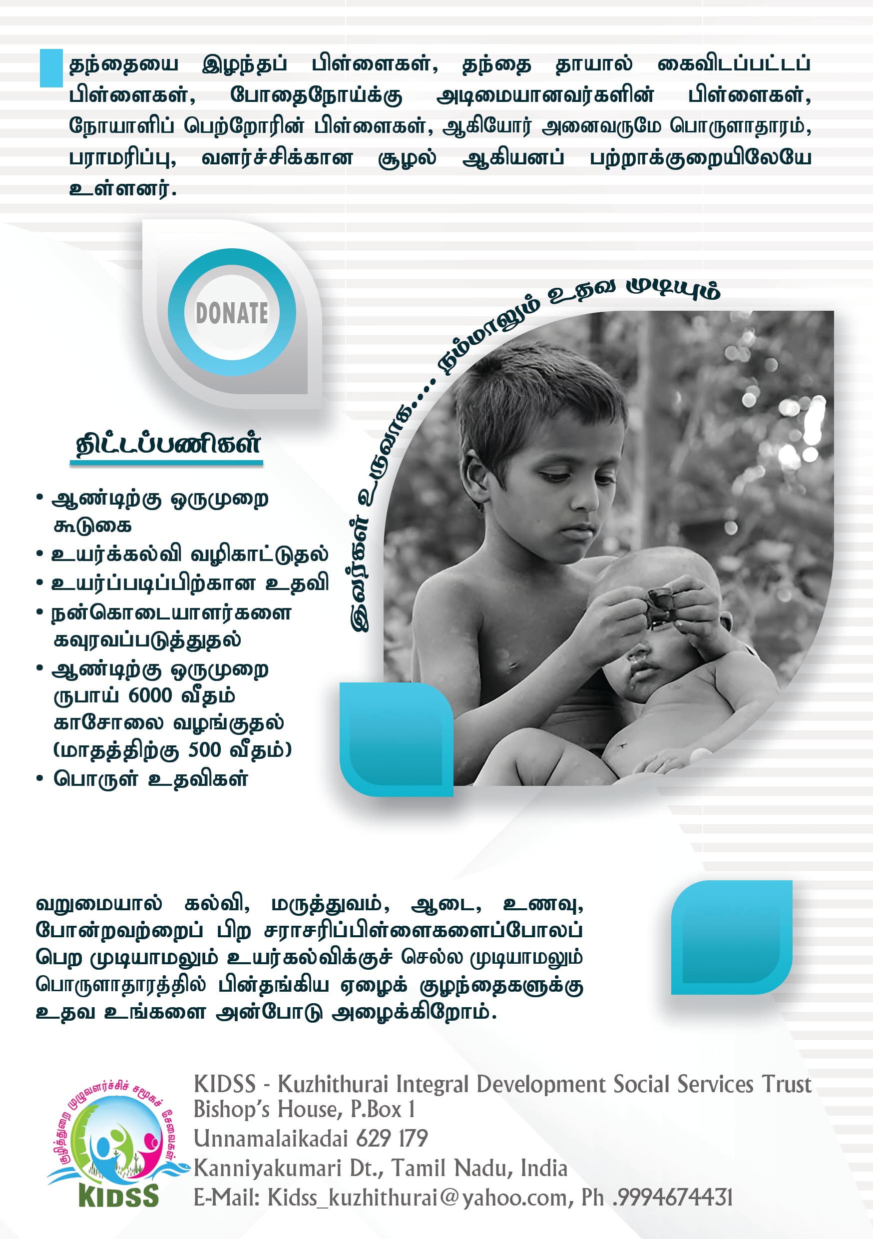 Care A Child - Fr. James Thombeur Assistance to Poor Children